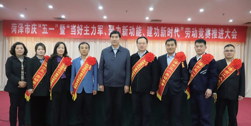 庆五一劳动表彰
