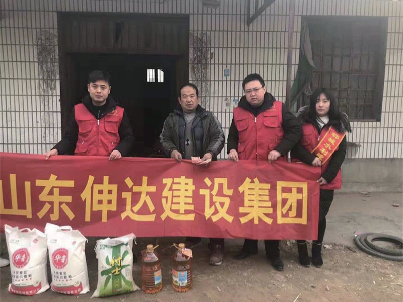 春季慰问贫困家庭