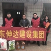 春季慰问贫困家庭