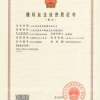 建筑业企业资质证书一级资质