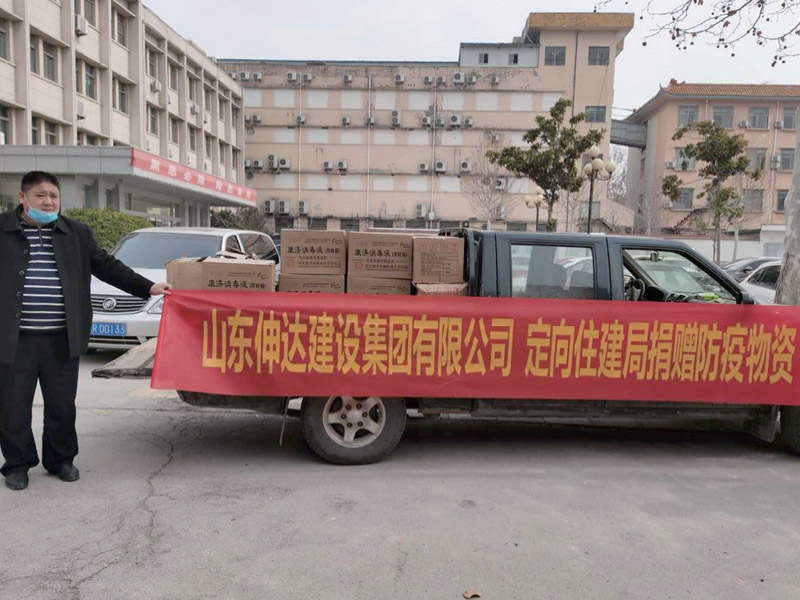 社会活动-向建设局捐赠防疫物资