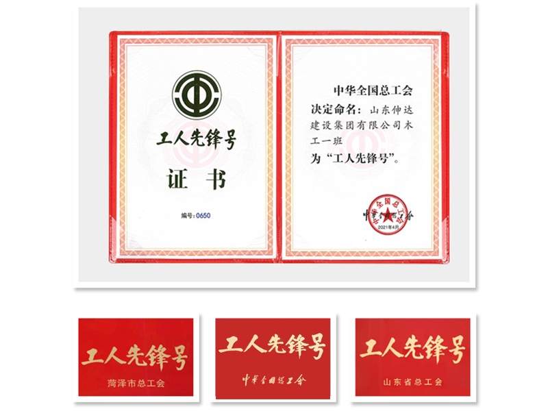 荣誉证书
