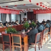 元旦年会