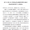 我司项目经理刘缵冉荣获2021年度山东省新时代岗位建功劳动竞赛标兵