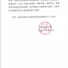 我司员工荣获菏泽市新时代岗位建功劳动竞赛标兵个人