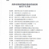 我司员工荣获菏泽市新时代岗位建功劳动竞赛标兵个人
