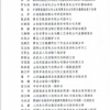 我司员工荣获菏泽市新时代岗位建功劳动竞赛标兵个人