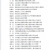 我司员工荣获菏泽市新时代岗位建功劳动竞赛标兵个人