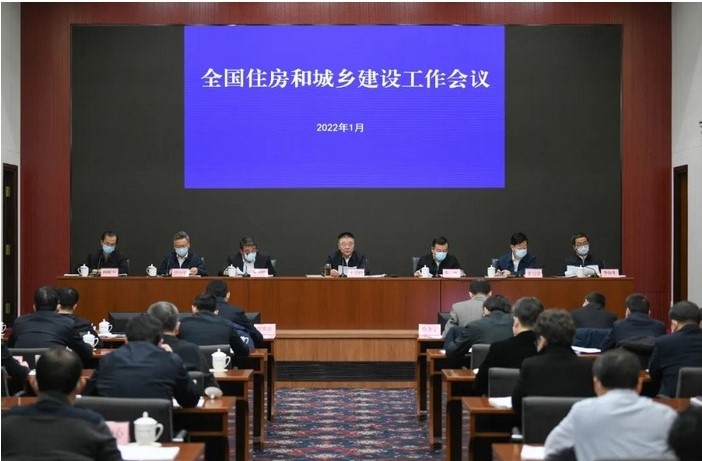 全国住房和城乡建设工作会议在京召开