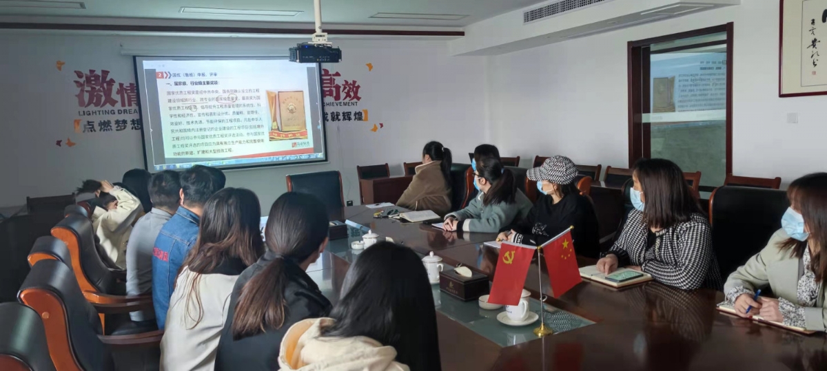 组织员工进行建筑工程评优工程资料专题培训