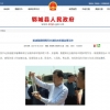 县领导及相关部门负责人视察我司施工的雨污分流及水环境治理施工项目