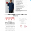 山东伸达建设集团有限公司------上半年工作简报
