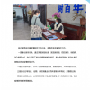 山东伸达建设集团有限公司------上半年工作简报