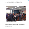 山东伸达建设集团有限公司------上半年工作简报
