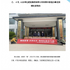 山东伸达建设集团有限公司------上半年工作简报