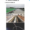 山东伸达建设集团有限公司------上半年工作简报