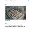 山东伸达建设集团有限公司------上半年工作简报